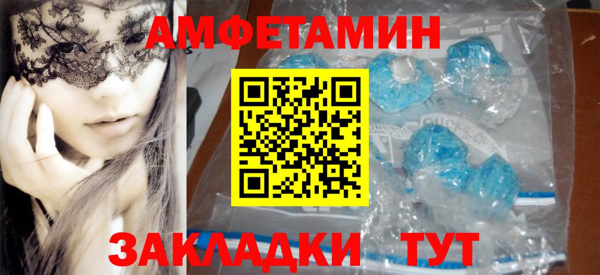 Ярославль  Amphetamine 98%  Вход с VPN 