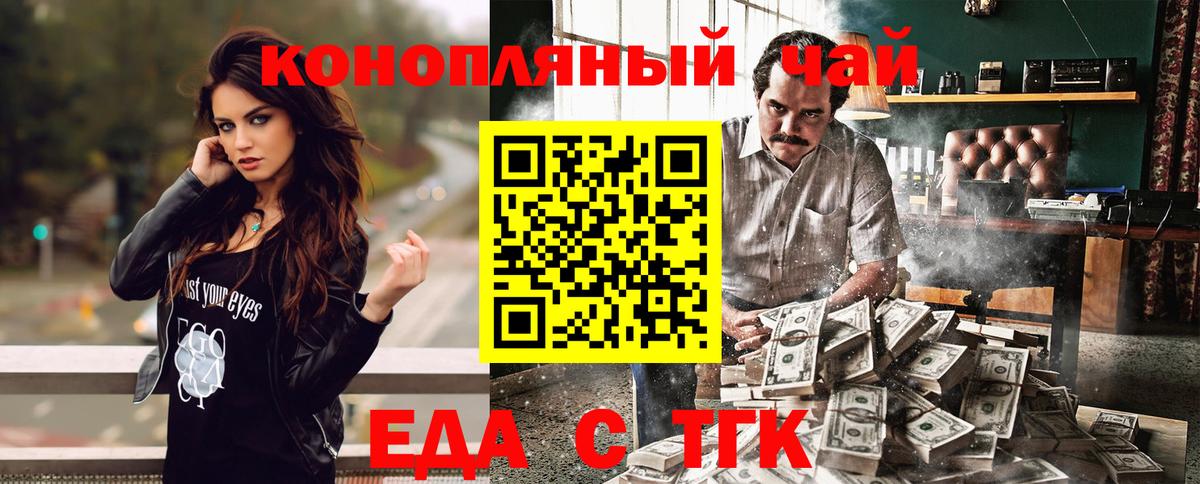 Cannafood конопля  Вход с VPN  Ярославль 