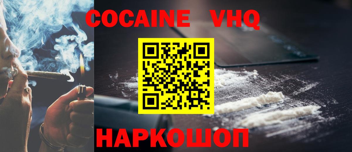 Ярославль  КОКАИН FishScale  Кокаин  Вход с VPN  КОКАИН Боливия 