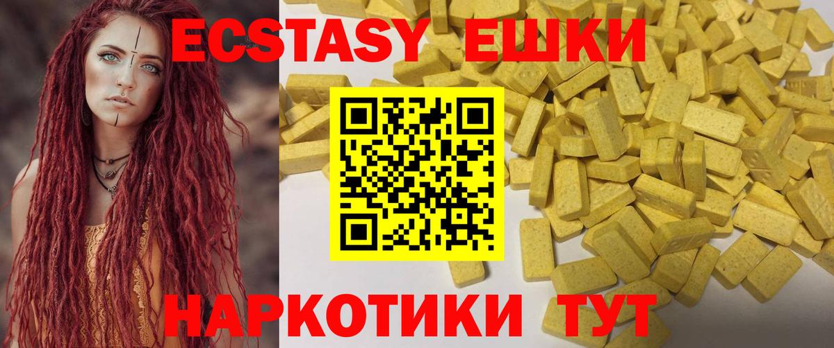 ЭКСТАЗИ ешки Ярославль