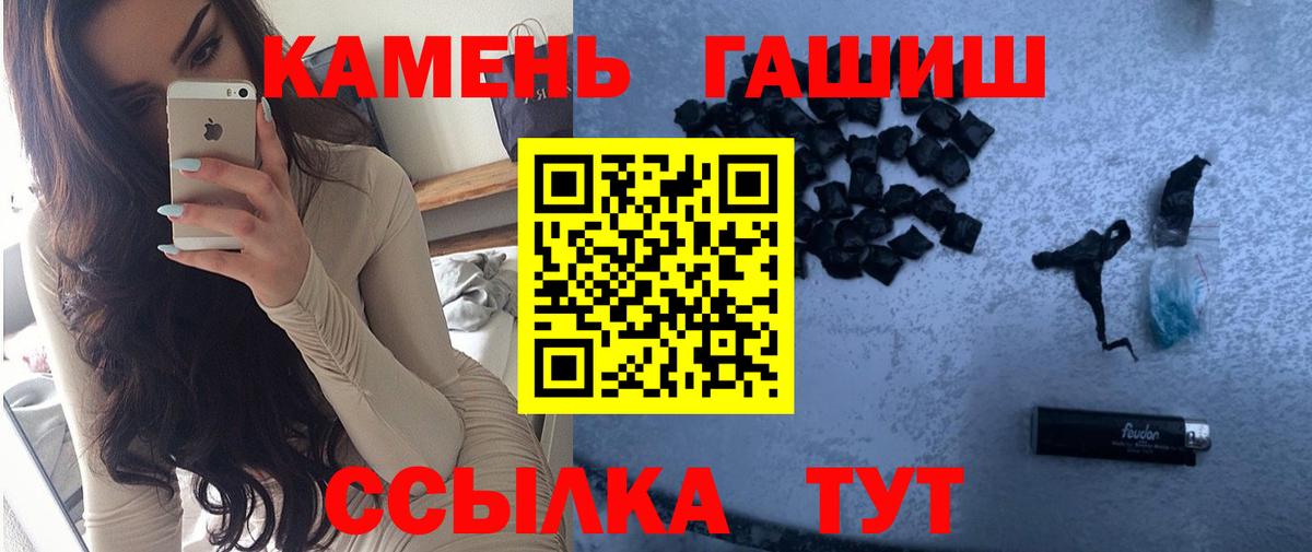 ГАШ AMNESIA HAZE  Вход с VPN  Ярославль  ГАШИШ VHQ 