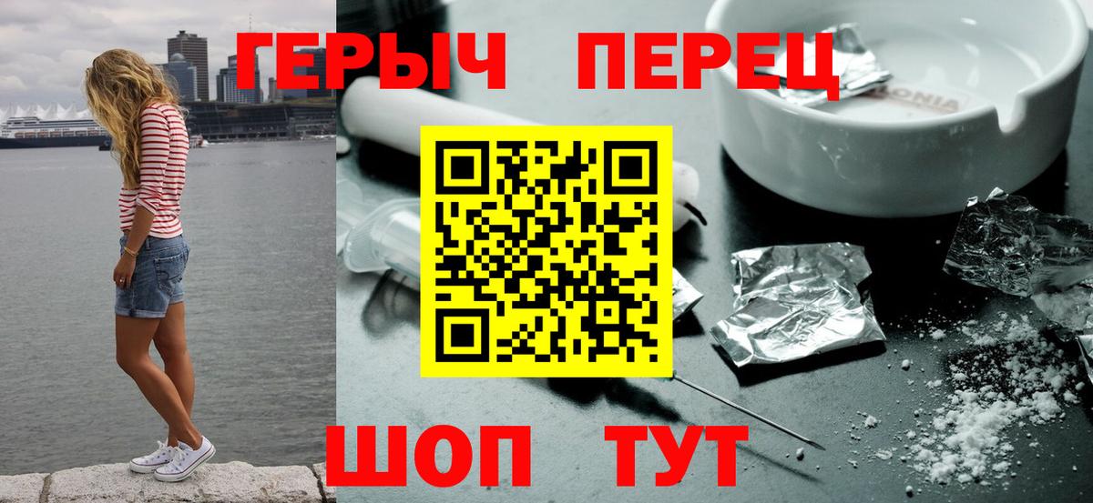 ГЕРОИН Heroin  Вход с VPN  ГЕРОИН  Ярославль 