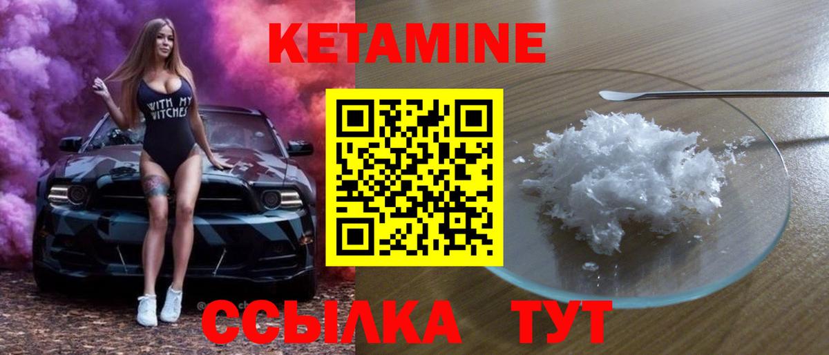 это какой сайт  Вход с VPN  Кетамин ketamine  Ярославль  КЕТАМИН VHQ  ОМГ ОМГ ссылки 
