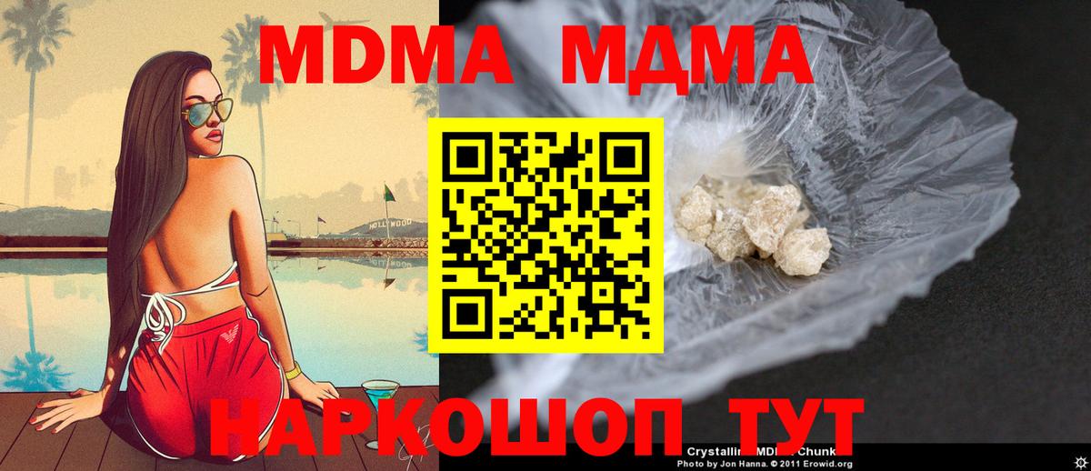Ярославль  МДМА молли  Вход с VPN 