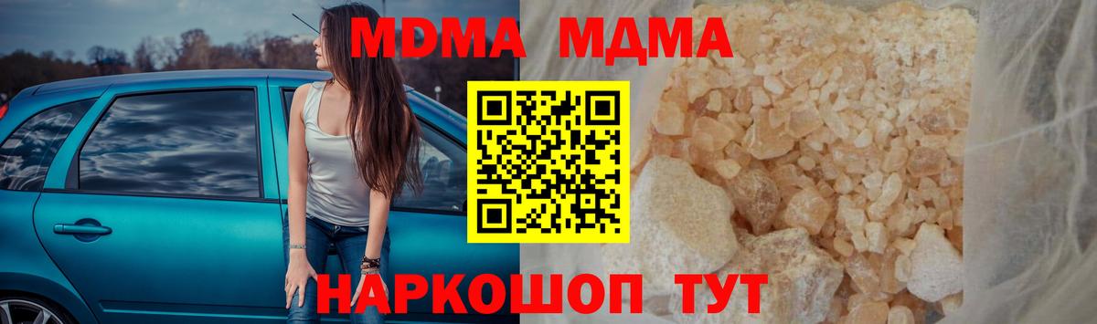 MDMA кристаллы Ярославль