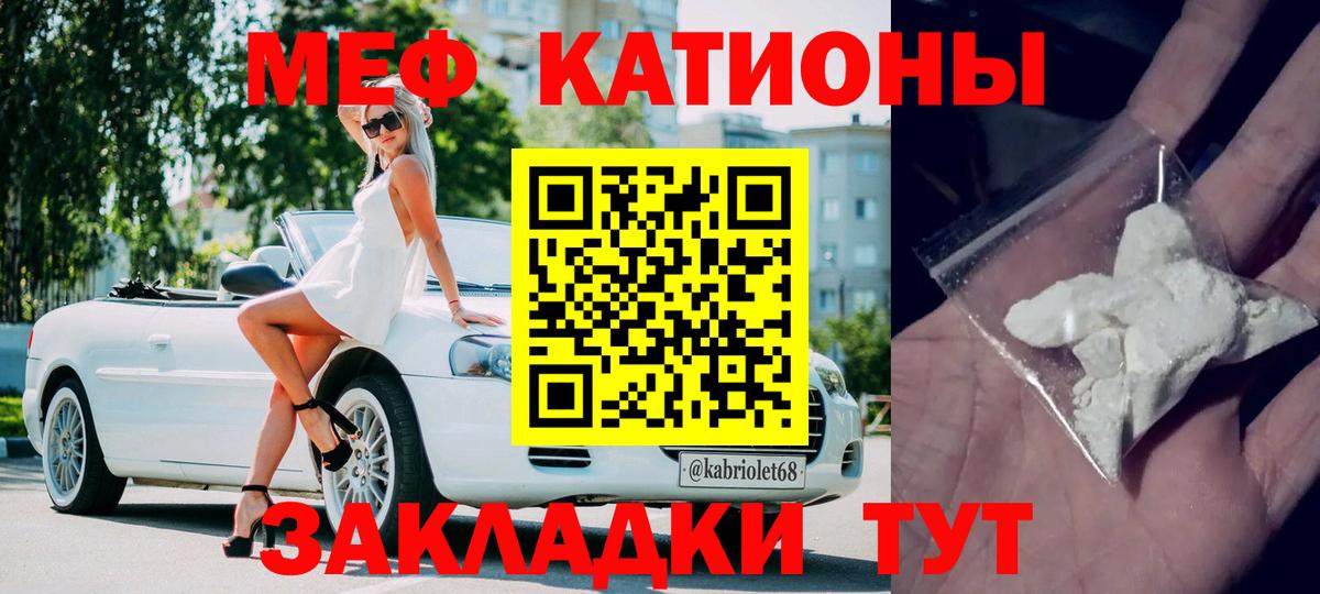 МЯУ-МЯУ кристаллы  МЯУ-МЯУ  Вход с VPN  Ярославль  Мефедрон 4 MMC 