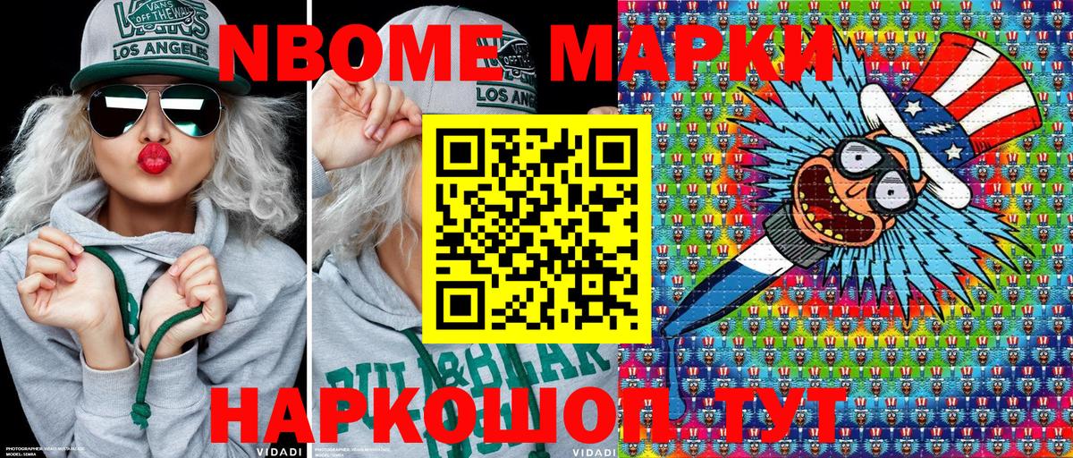 Ярославль  купить наркоту  Вход с VPN  Наркотические марки 1,8мг  Марки N-bome 