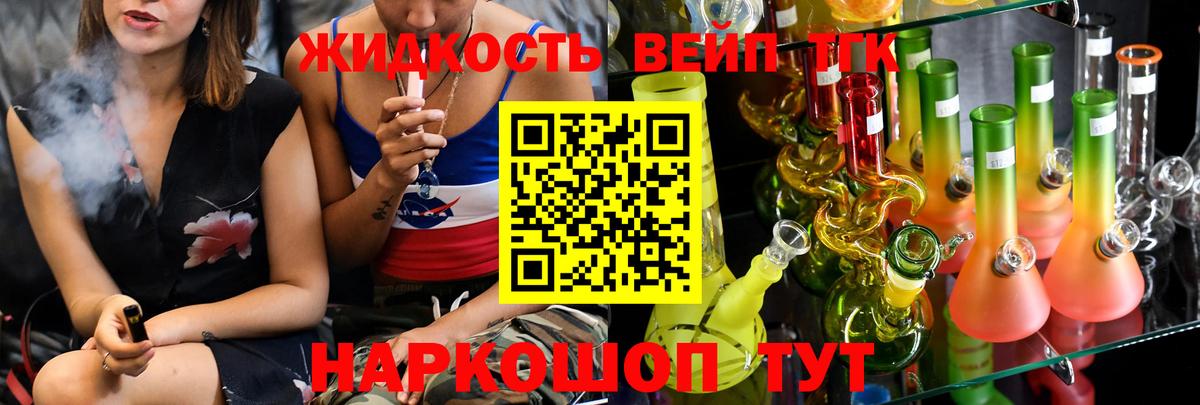Дистиллят ТГК THC oil Ярославль